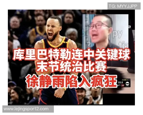 徐静雨建议勇士重建整体气质交易策略应以库里为核心进行调整