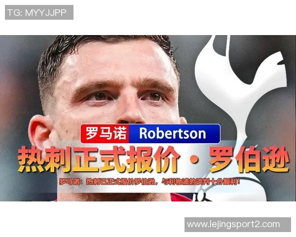 罗马诺透露本坦库尔伤缺三个月热刺冬窗计划引进中场新援